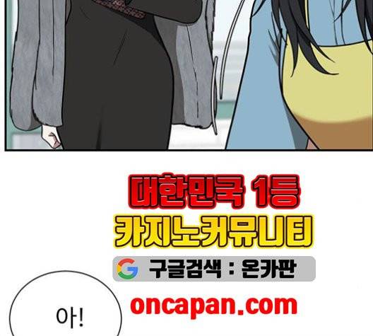 나를 바꿔줘 여민서 10 16