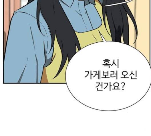 나를 바꿔줘 여민서 10 18