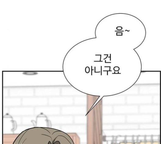 나를 바꿔줘 여민서 10 19