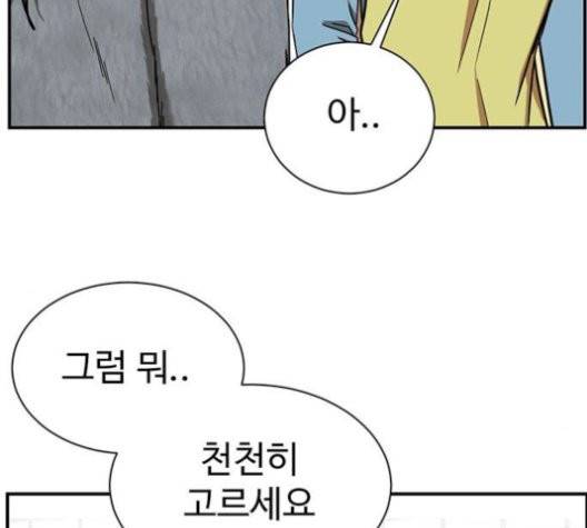 나를 바꿔줘 여민서 10 21