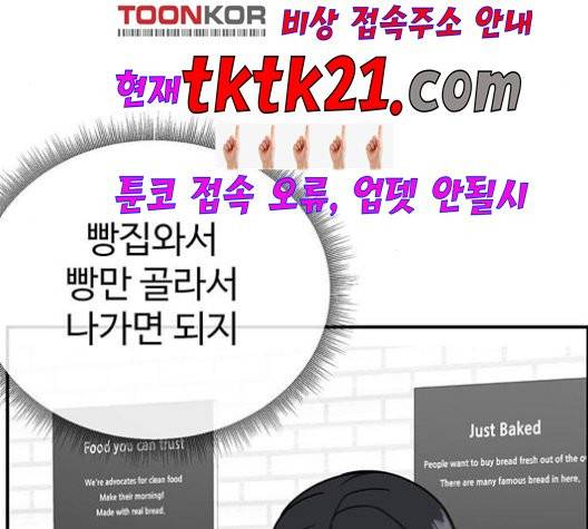나를 바꿔줘 여민서 10 24