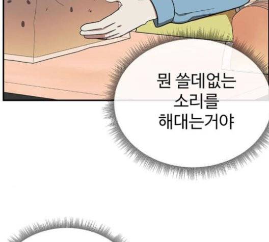나를 바꿔줘 여민서 10 26