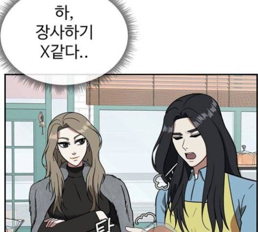 나를 바꿔줘 여민서 10 27