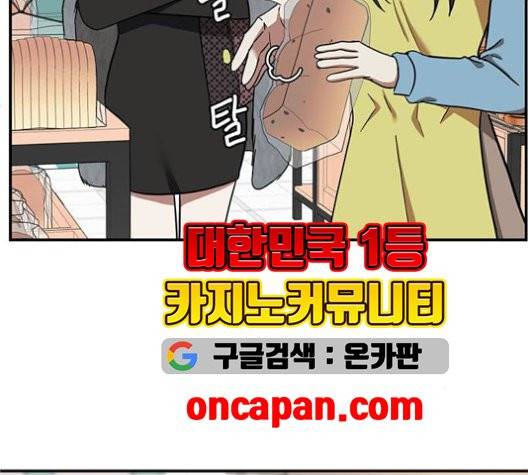 나를 바꿔줘 여민서 10 28
