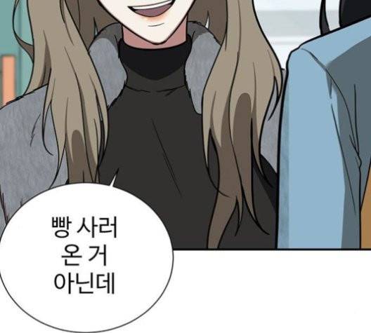 나를 바꿔줘 여민서 10 30