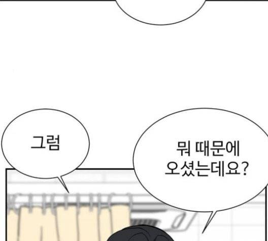 나를 바꿔줘 여민서 10 33