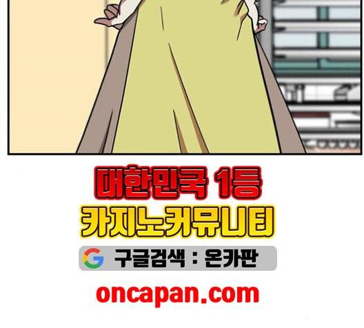 나를 바꿔줘 여민서 10 35