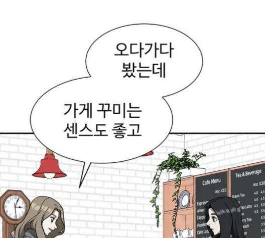 나를 바꿔줘 여민서 10 36