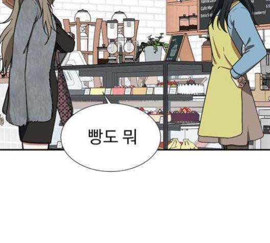 나를 바꿔줘 여민서 10 37