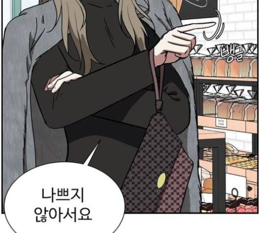 나를 바꿔줘 여민서 10 39