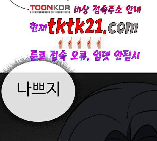 나를 바꿔줘 여민서 10 40