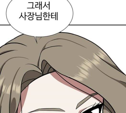 나를 바꿔줘 여민서 10 43