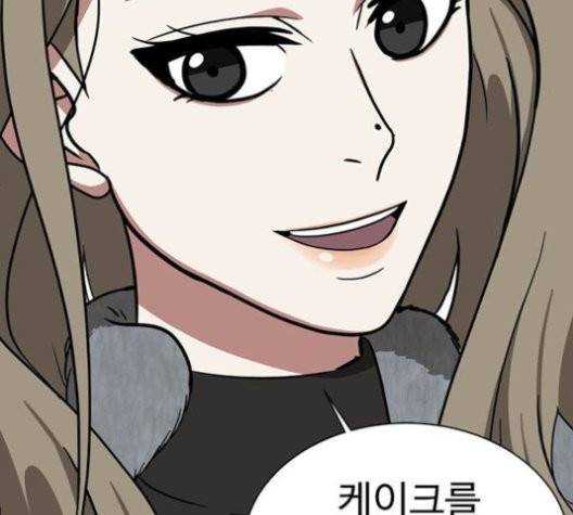 나를 바꿔줘 여민서 10 44