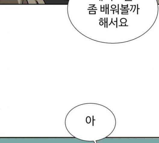 나를 바꿔줘 여민서 10 45