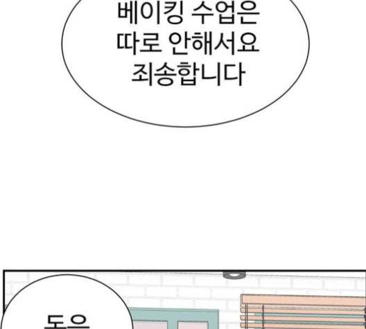 나를 바꿔줘 여민서 10 47