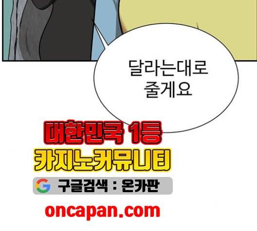 나를 바꿔줘 여민서 10 49