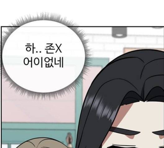 나를 바꿔줘 여민서 10 50