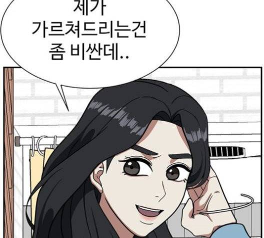 나를 바꿔줘 여민서 10 53