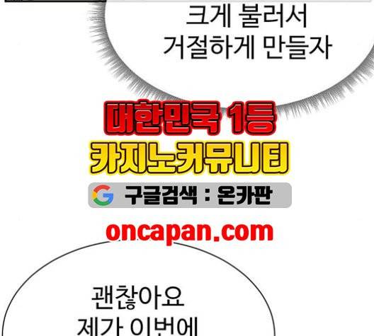 나를 바꿔줘 여민서 10 55