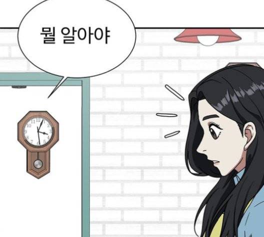 나를 바꿔줘 여민서 10 59
