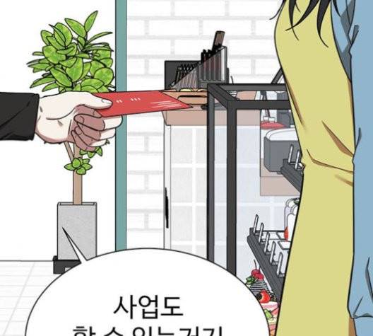 나를 바꿔줘 여민서 10 60