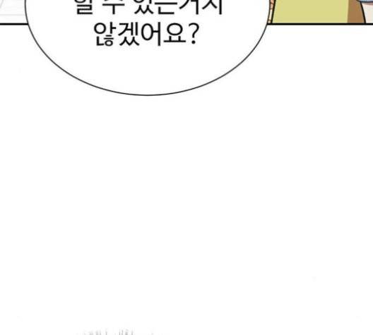 나를 바꿔줘 여민서 10 61