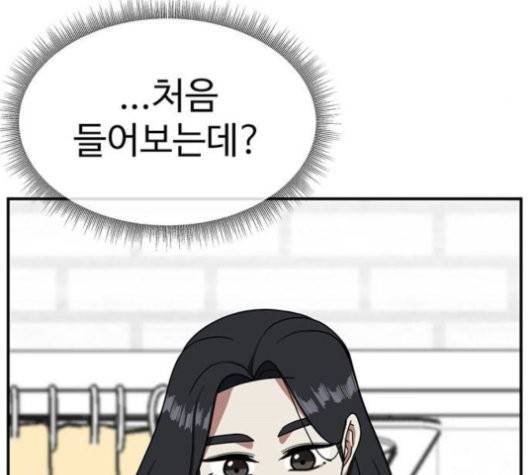 나를 바꿔줘 여민서 10 62