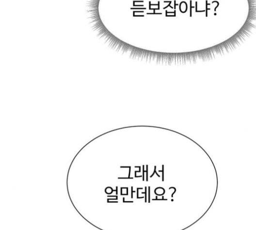 나를 바꿔줘 여민서 10 64
