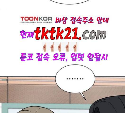 나를 바꿔줘 여민서 10 65