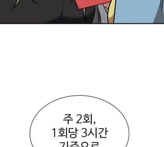 나를 바꿔줘 여민서 10 67
