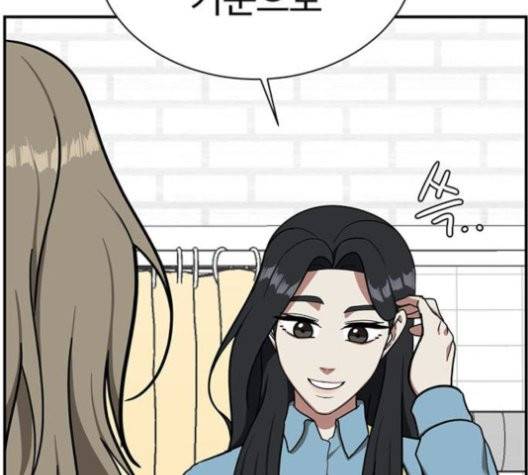 나를 바꿔줘 여민서 10 68