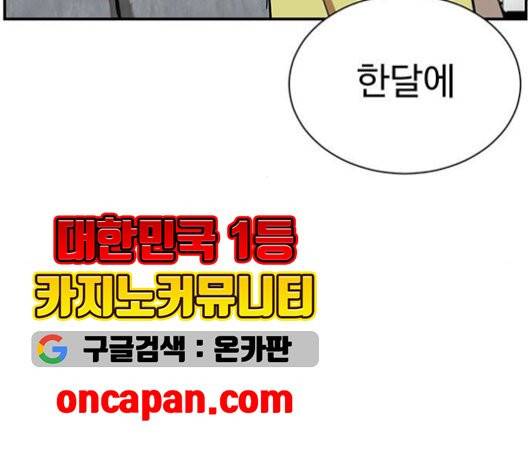 나를 바꿔줘 여민서 10 70