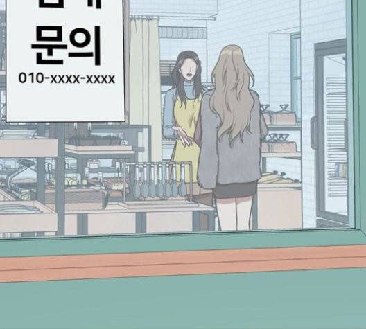 나를 바꿔줘 여민서 10 72