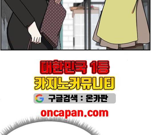 나를 바꿔줘 여민서 10 75