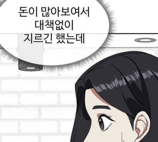 나를 바꿔줘 여민서 10 76