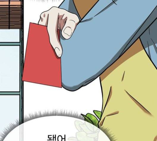 나를 바꿔줘 여민서 10 78