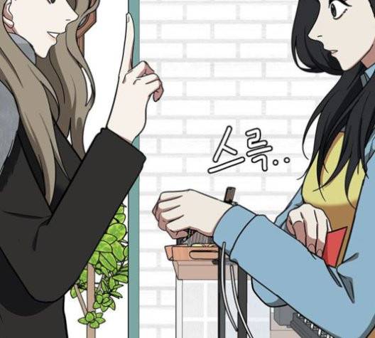 나를 바꿔줘 여민서 10 84