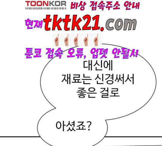 나를 바꿔줘 여민서 10 86