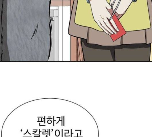 나를 바꿔줘 여민서 10 89