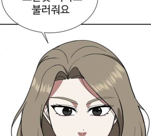 나를 바꿔줘 여민서 10 90