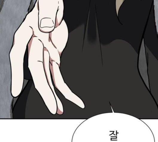 나를 바꿔줘 여민서 10 92
