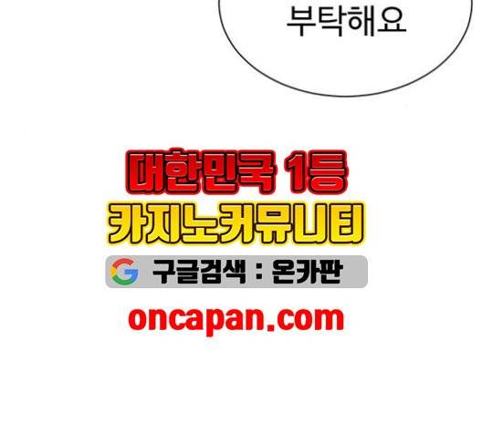 나를 바꿔줘 여민서 10 93