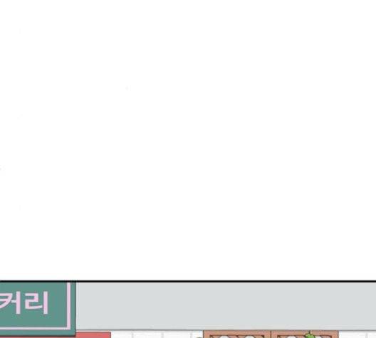 나를 바꿔줘 여민서 10 94