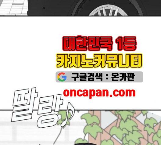 나를 바꿔줘 여민서 10 96
