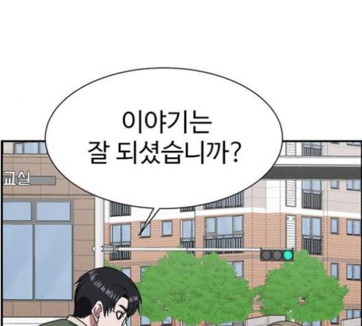 나를 바꿔줘 여민서 10 99