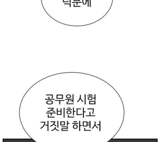 나를 바꿔줘 여민서 10 101