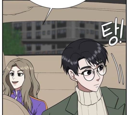 나를 바꿔줘 여민서 10 102