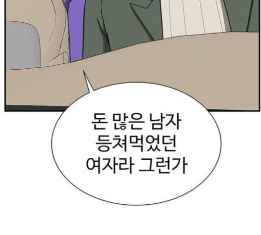 나를 바꿔줘 여민서 10 103