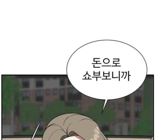 나를 바꿔줘 여민서 10 104