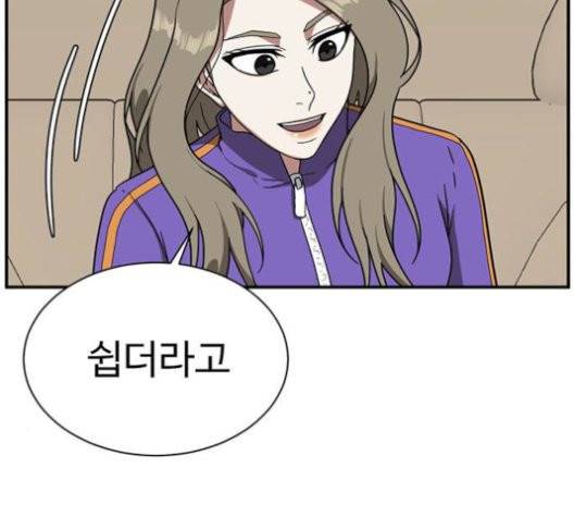 나를 바꿔줘 여민서 10 105